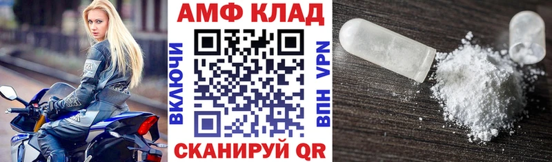 АМФЕТАМИН VHQ  Купить закладки  Болхов 