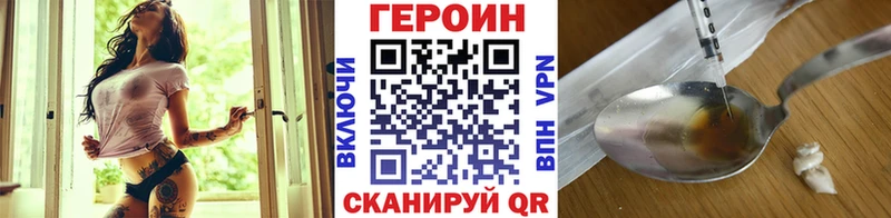 Героин белый  Купить где  Болхов 