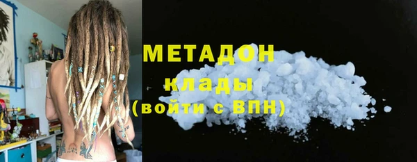 метадон Волоколамск