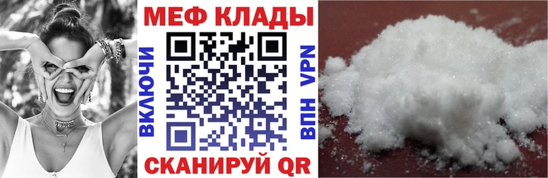 МЯУ-МЯУ 4 MMC  Купить закладки  Болхов 