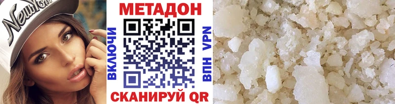 Метадон кристалл Купить где Болхов
